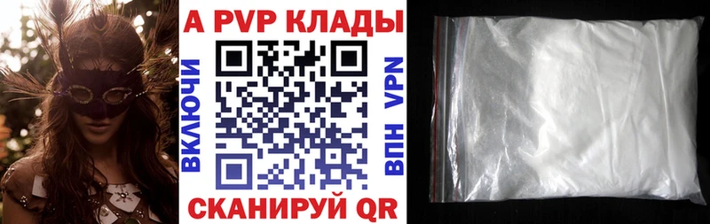 Alpha PVP крисы CK  как найти закладки  Северск 