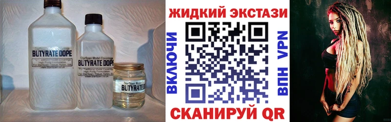 купить  сайты  Северск  БУТИРАТ бутик 