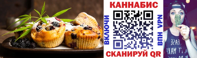 Печенье с ТГК конопля  Северск 