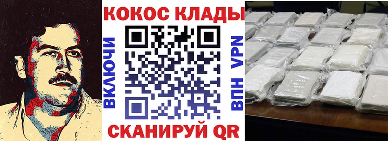 Кокаин 99%  Северск 