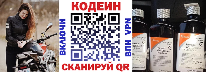 Кодеиновый сироп Lean напиток Lean (лин)  что такое   Северск 