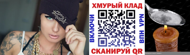 Героин хмурый  даркнет сайт  Северск 