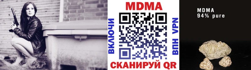 МДМА crystal  Северск 