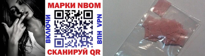 Марки 25I-NBOMe 1,8мг  Северск 